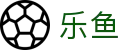 乐鱼 - 官网首页 - 即时呈现赛场巅峰